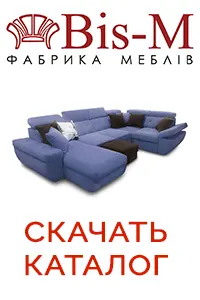 Скачать каталог мебели Bis-M