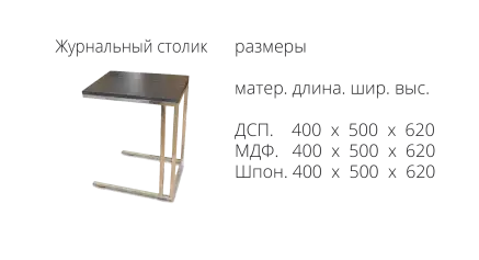 Стол Каир