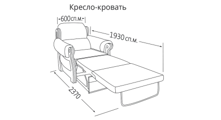 Крісло-ліжко Валенсiя