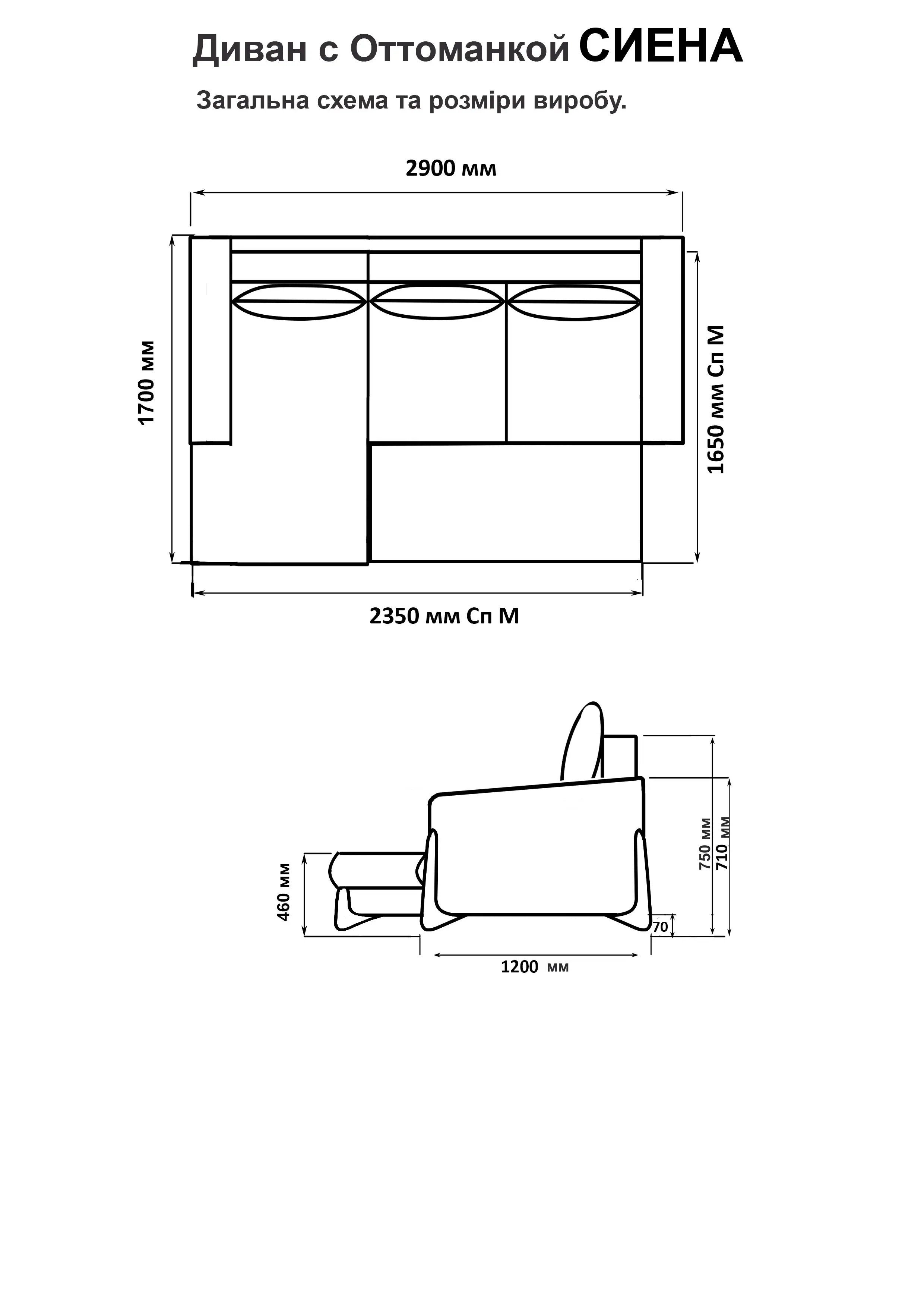 ronda sofa tik-tak razmer1