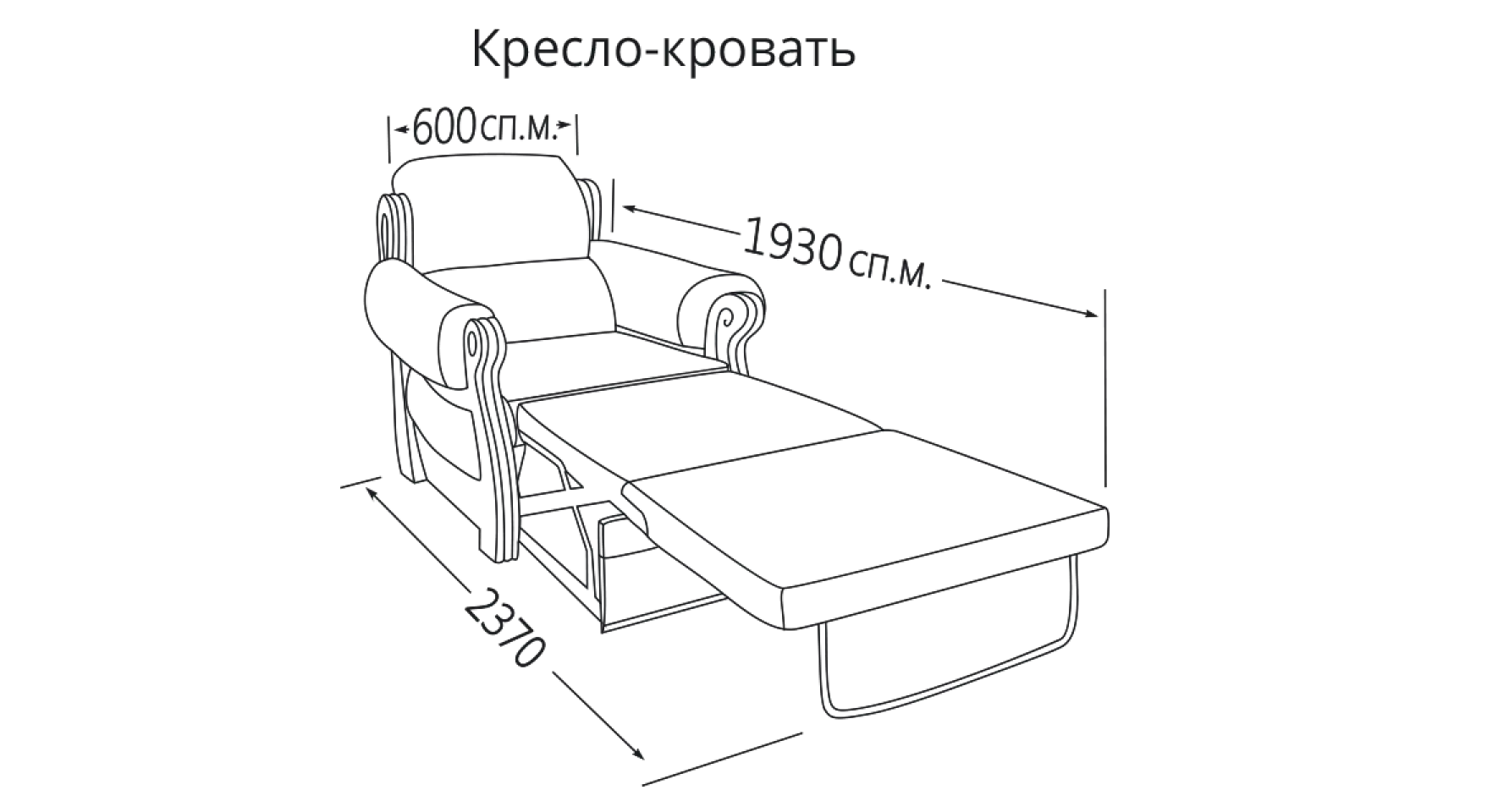 Крісло-ліжко Валенсiя