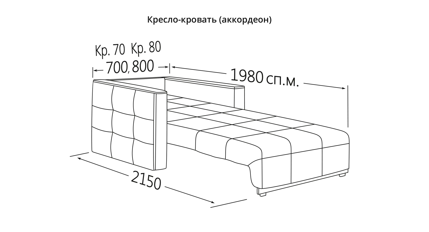2nikoli kreslo krovati akkordeon razmeri2