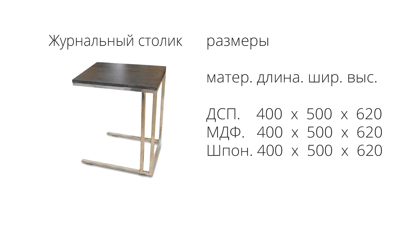 Стол Каир