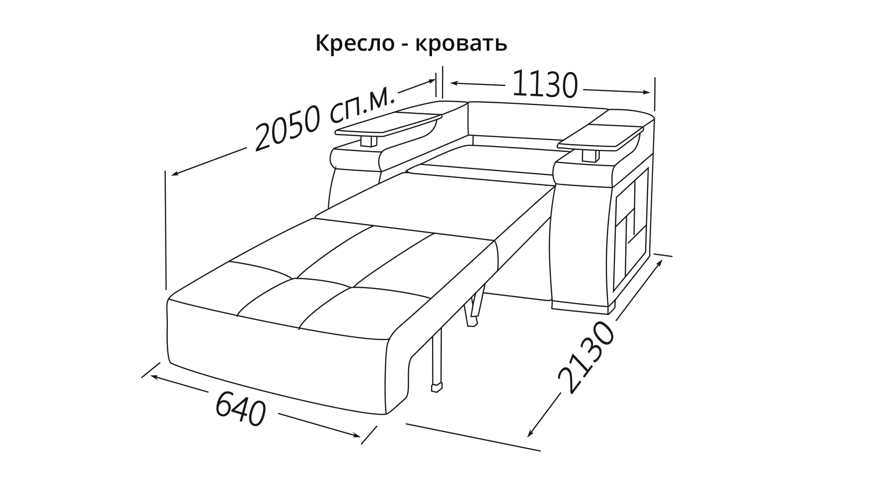Крісло-ліжко Кардинал розміри
