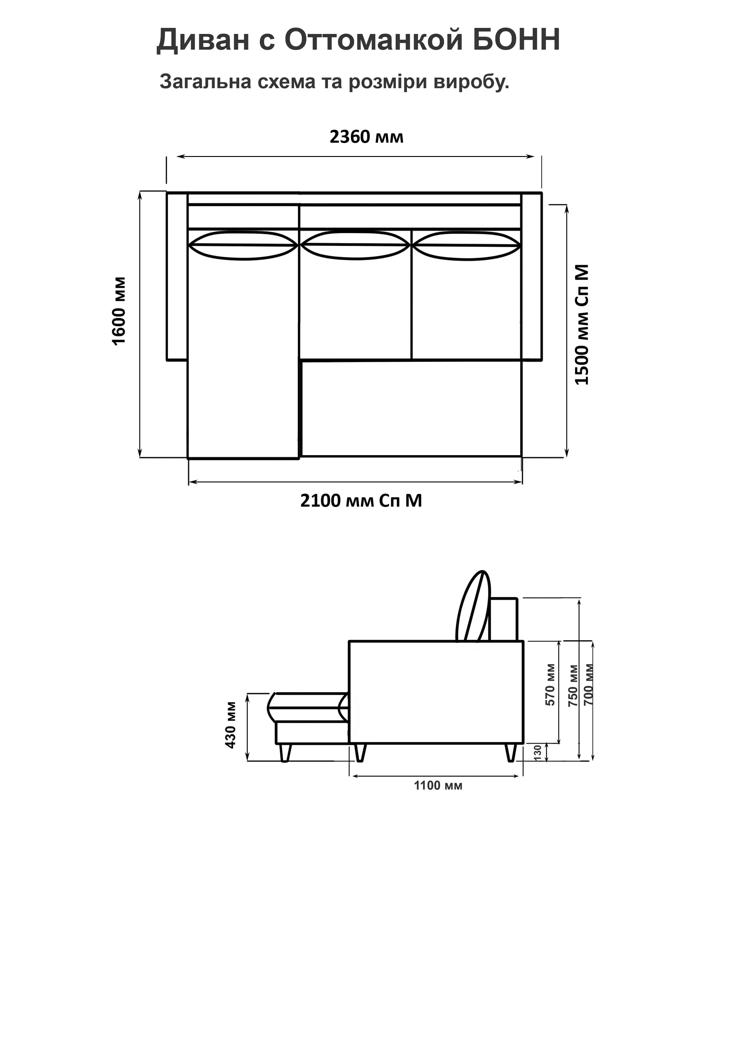 ronda sofa tik-tak razmer1